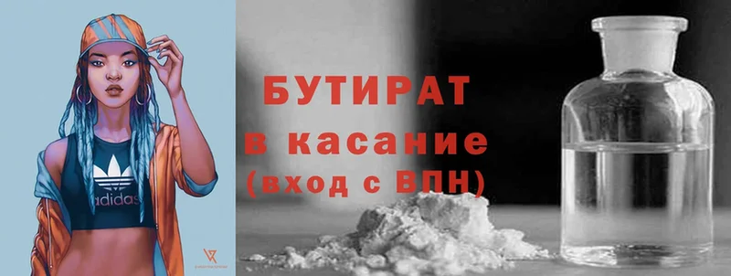 Бутират буратино  как найти закладки  Шагонар 