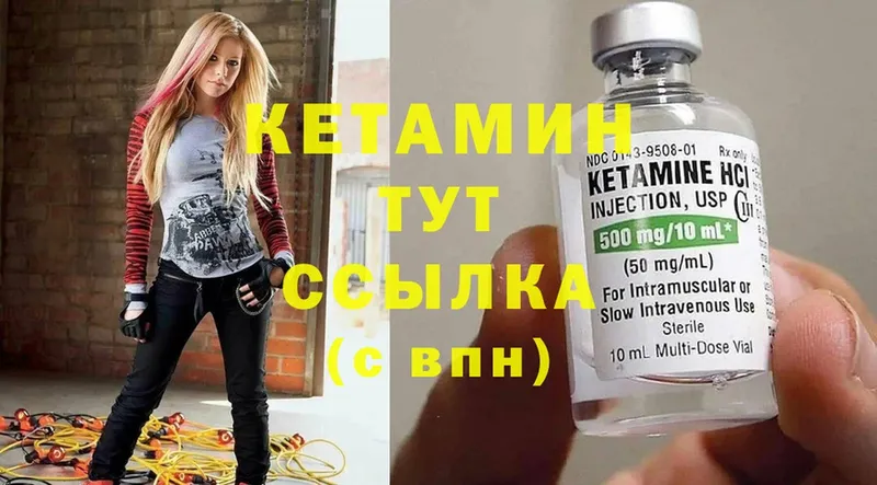 Кетамин ketamine  Шагонар 