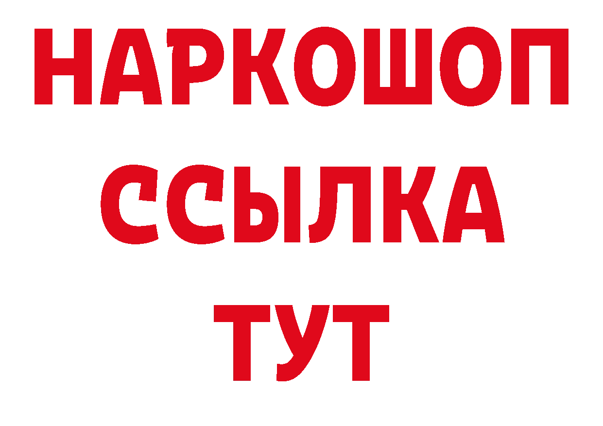 ТГК жижа зеркало нарко площадка блэк спрут Шагонар