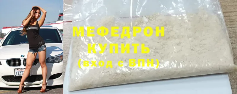 Мефедрон 4 MMC  Шагонар 